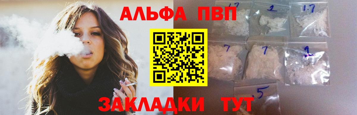 купить наркотик  Alfa_PVP СК КРИС  А ПВП Соль  Вход с VPN  Кинешма  APVP VHQ 