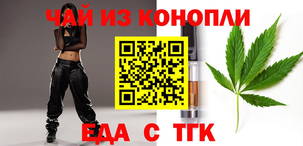 Печенье с ТГК марихуана  Вход с VPN  Кинешма 