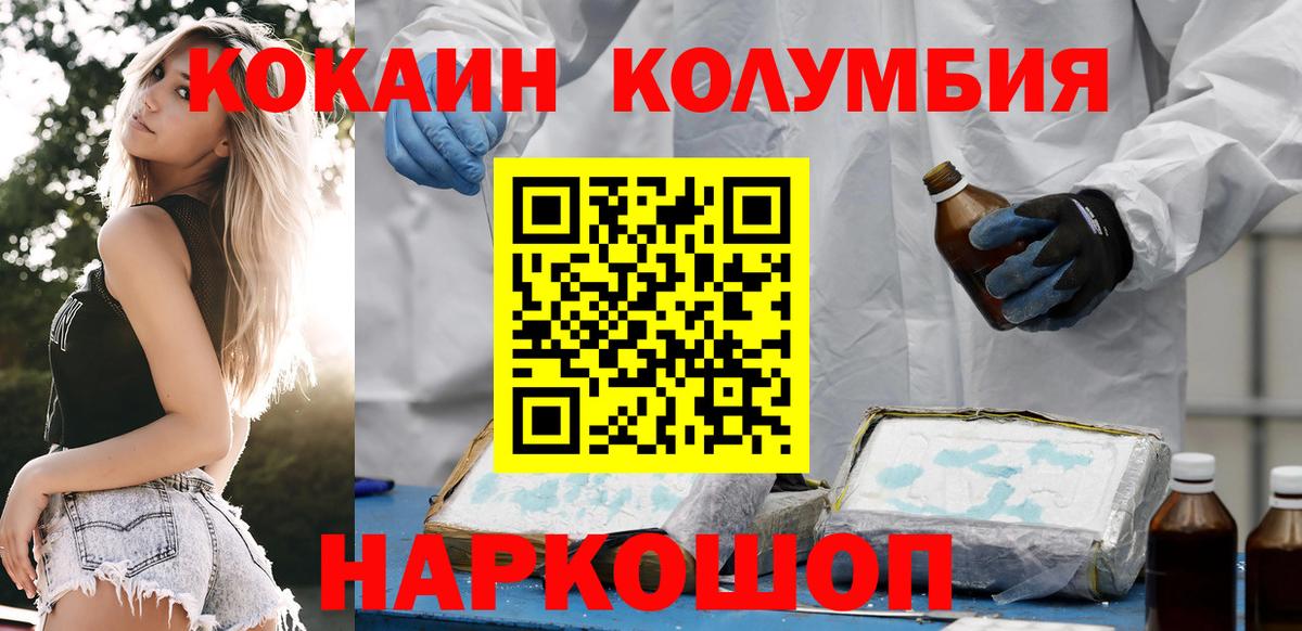 COCAIN FishScale Кинешма