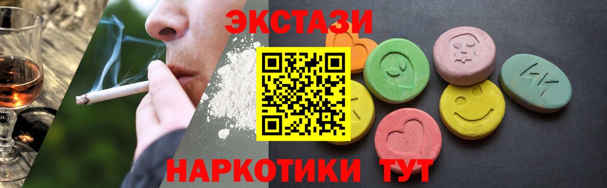 ЭКСТАЗИ mix  Вход с VPN  купить  сайты  Кинешма 