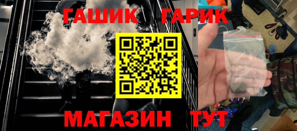 Кинешма  ГАШ индика сатива  Вход с VPN  Гашиш 40% ТГК 