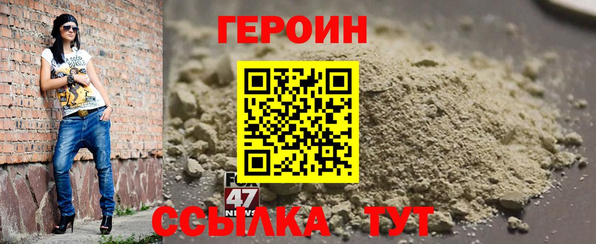 ГЕРОИН Афган Кинешма