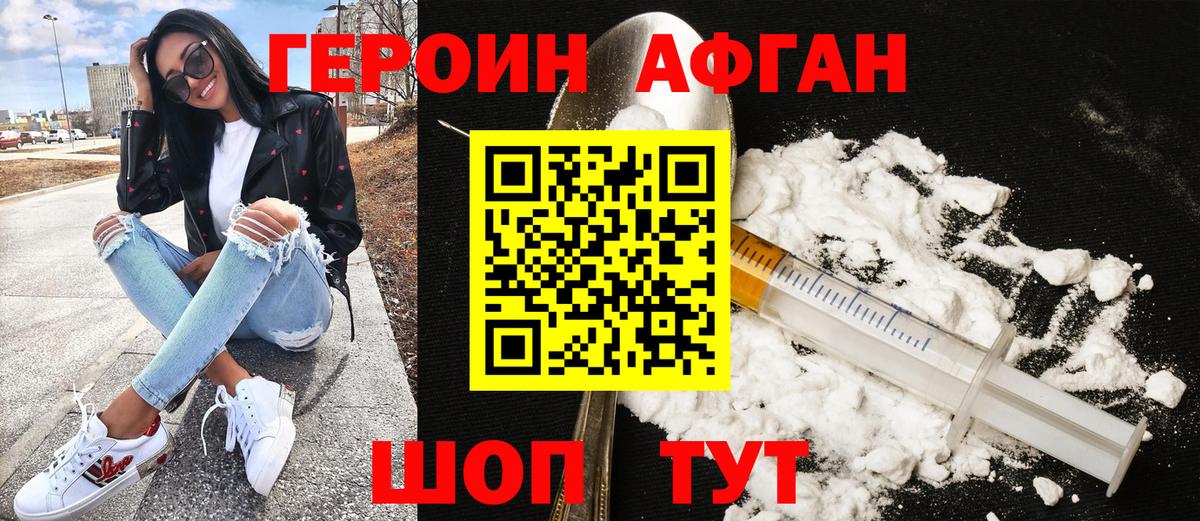 ГЕРОИН  Вход с VPN  Кинешма  Героин Heroin 