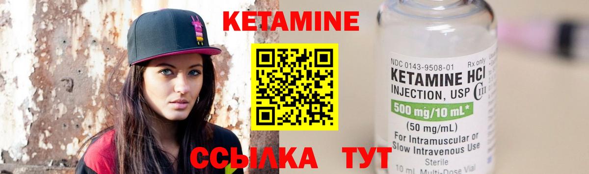 КЕТАМИН ketamine Кинешма