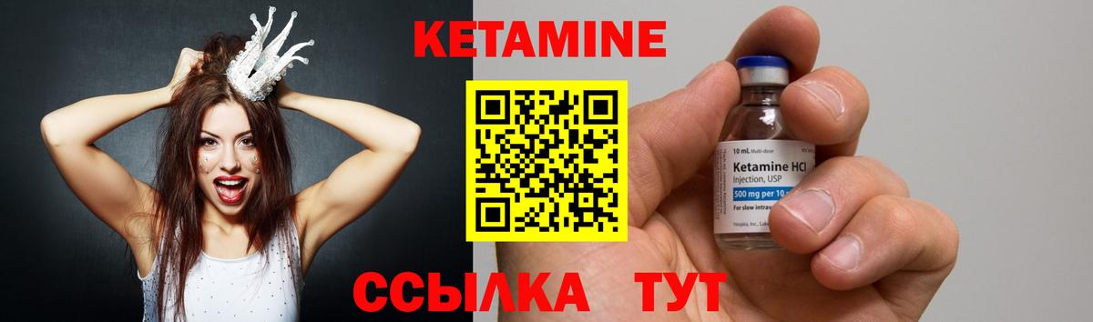 Кетамин VHQ  Вход с VPN  Кинешма  Кетамин VHQ 