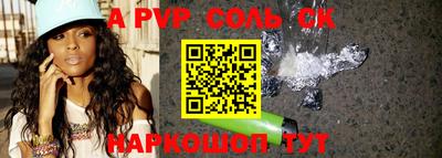 сатива Волжский