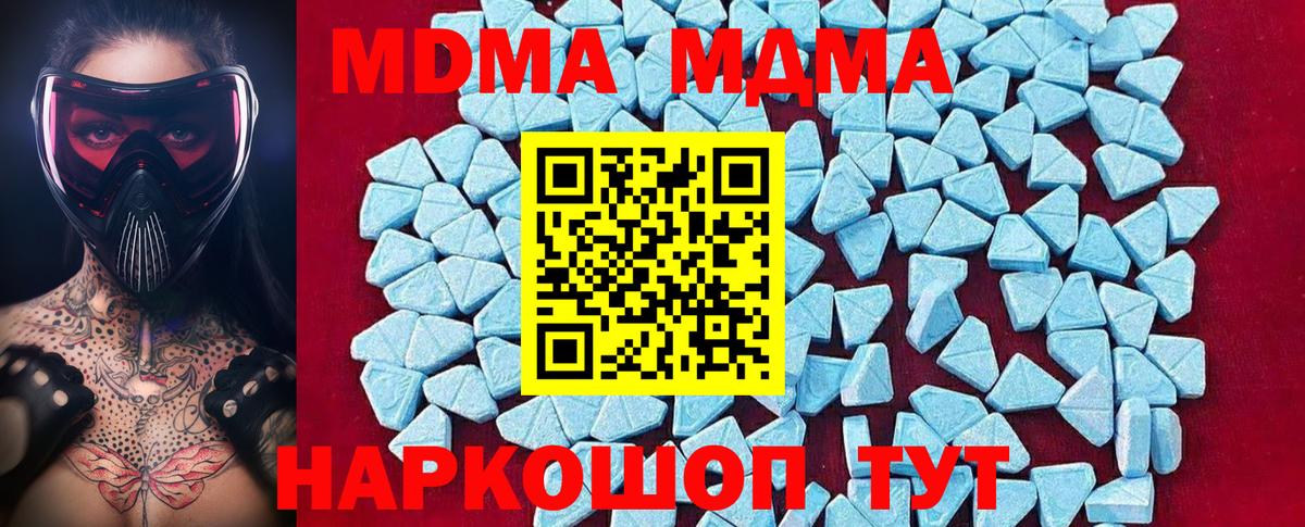 МДМА  Вход с VPN  Кинешма  MDMA crystal 