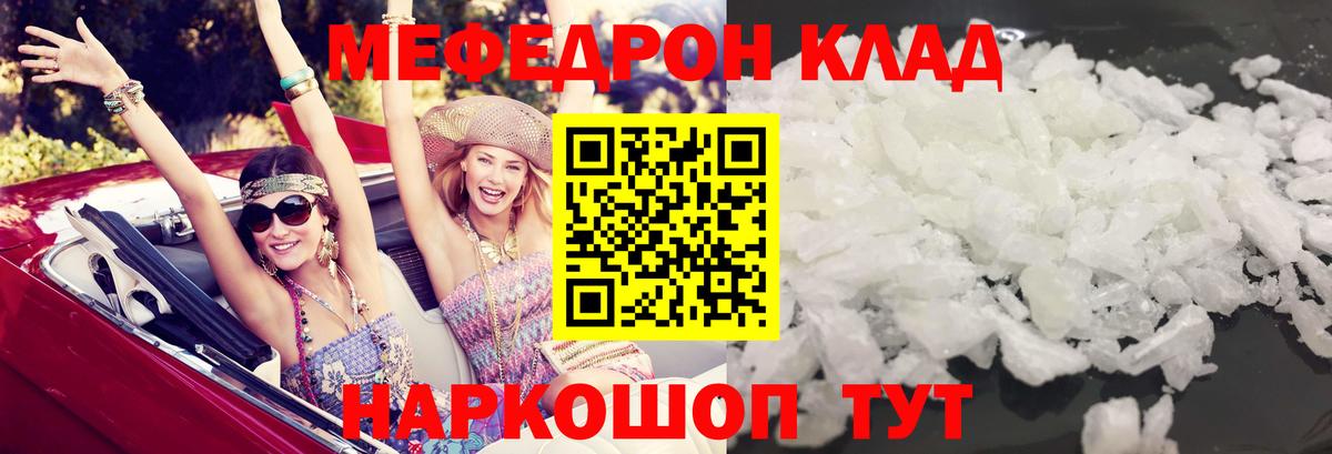 МЕФ мука  Вход с VPN  Кинешма  МЕФ  Меф кристаллы 