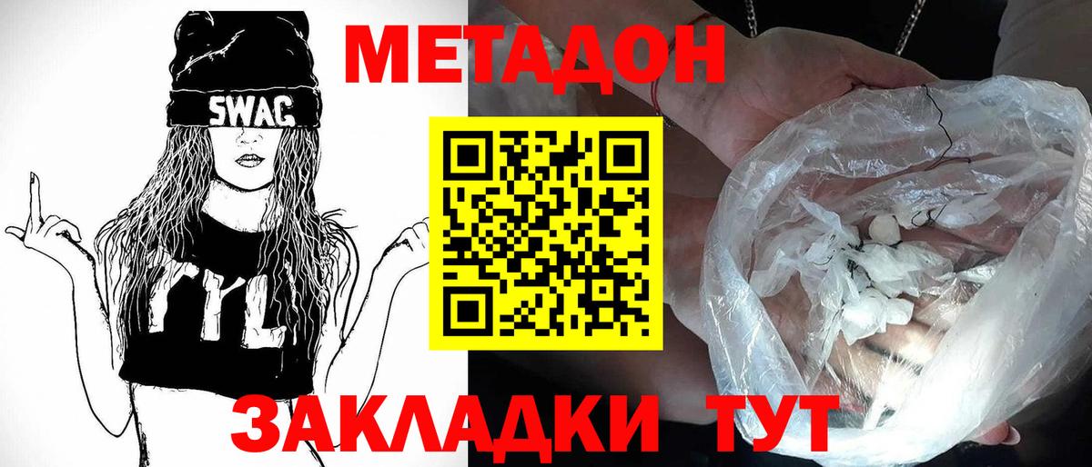 МЕТАДОН VHQ  МЕТАДОН мёд  Вход с VPN    ТОР  Кинешма 