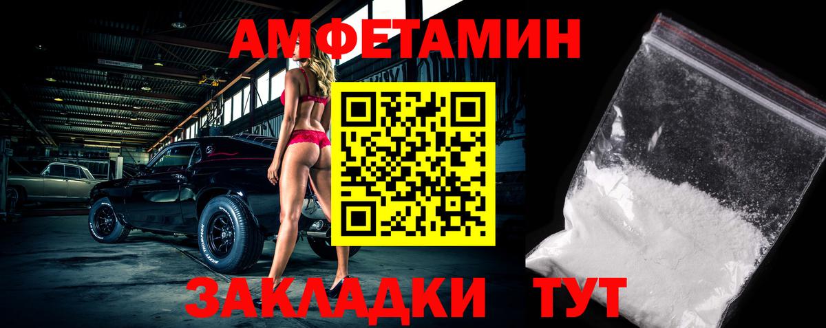 Кинешма  МЕТАМФЕТАМИН Methamphetamine  Вход с VPN 