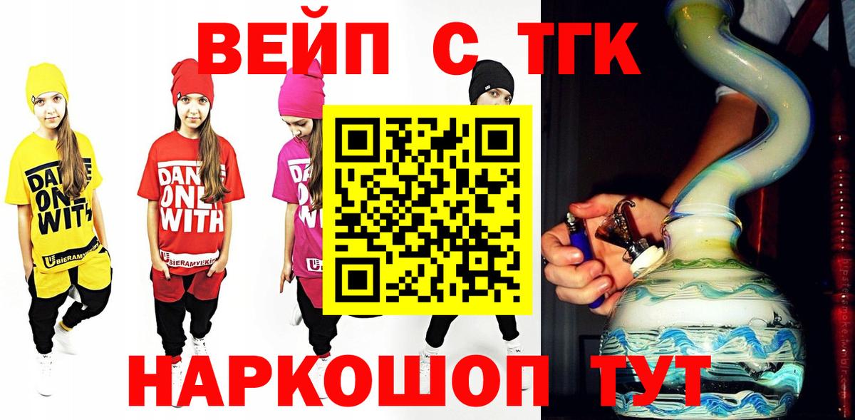 ТГК концентрат Кинешма
